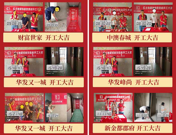 【開工大吉】3月春暖花開，恭祝華發(fā)國際商務(wù)中心業(yè)主雅居開工大吉！