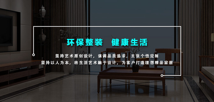 誠(chéng)信315，這才是真正的實(shí)力！紅土地裝飾行業(yè)先鋒品質(zhì)保障