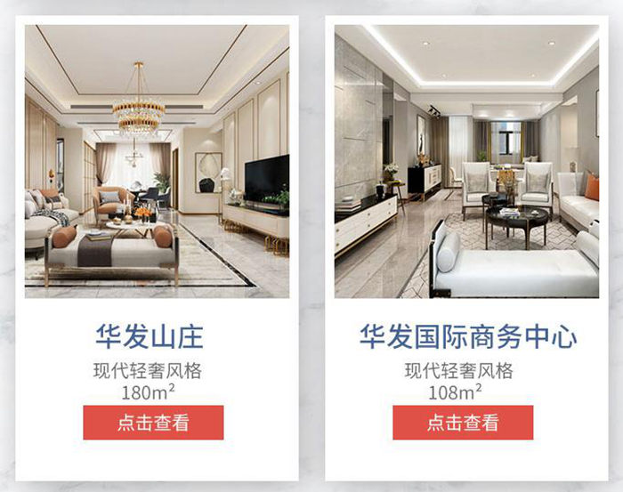 假如房子會(huì)說話，它會(huì)說：是時(shí)候裝修啦！