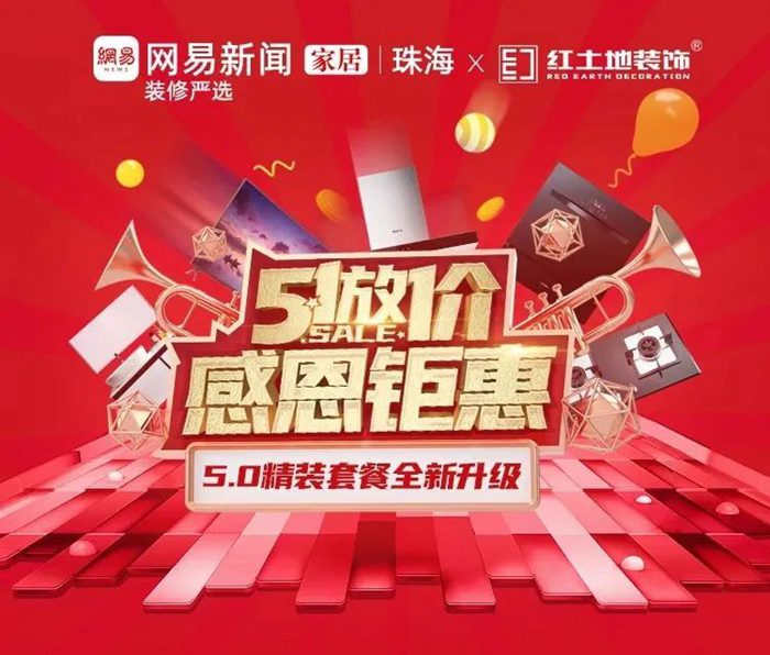 五一活動(dòng)丨“5.0精裝套餐”火熱報(bào)名中，一鍵領(lǐng)取你的優(yōu)惠！