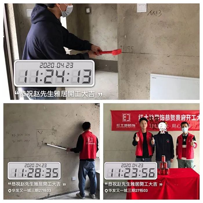 開工大吉丨紅土地裝飾熱烈祝賀趙先生雅居開工大吉?。?！