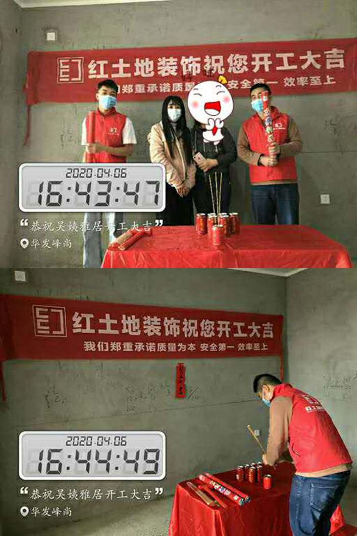 恭喜華發(fā)峰尚吳姨雅居開(kāi)工大吉。