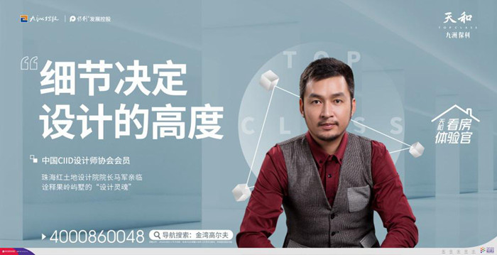 紅土地裝飾馬軍院長帶著果嶺嶼墅的空間體驗來了！