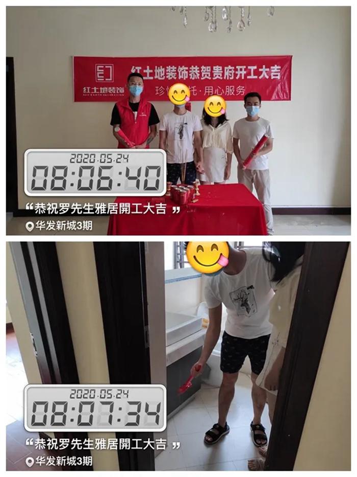 開工大吉丨紅土地裝飾熱烈祝賀羅先生雅居開工大吉?。?！