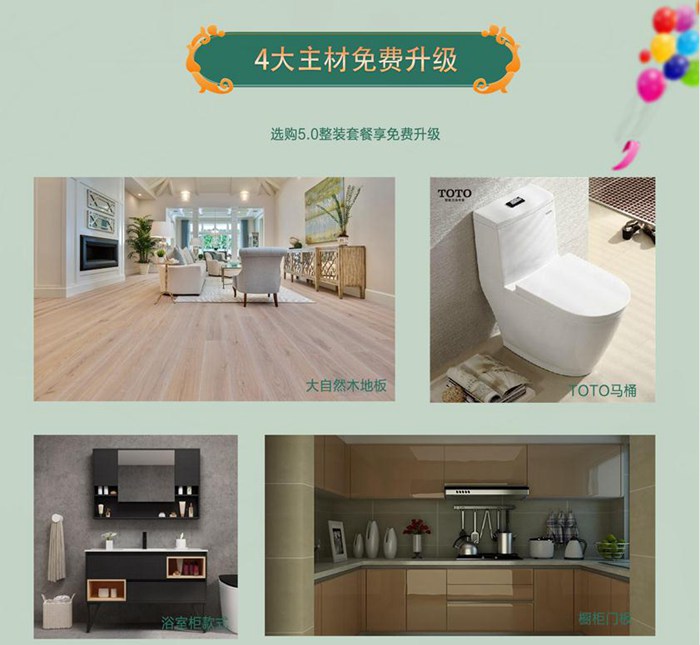 最新活動(dòng)丨618活動(dòng)大促，裝修就是現(xiàn)在。