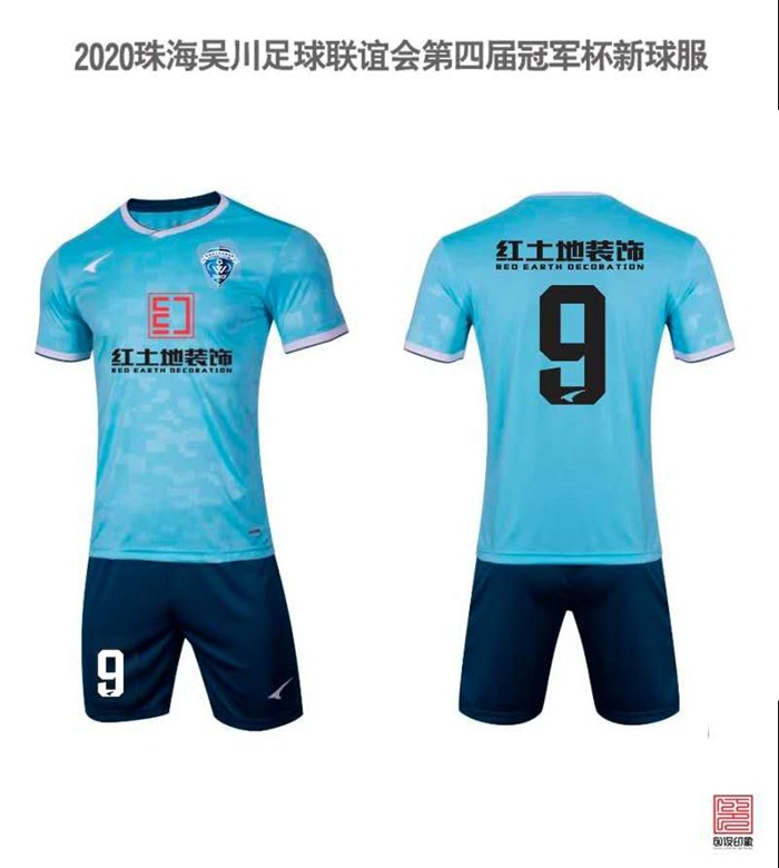 珠海吳川足球聯(lián)誼會(huì)2020第四屆“利克頓”冠軍杯正式開(kāi)啟