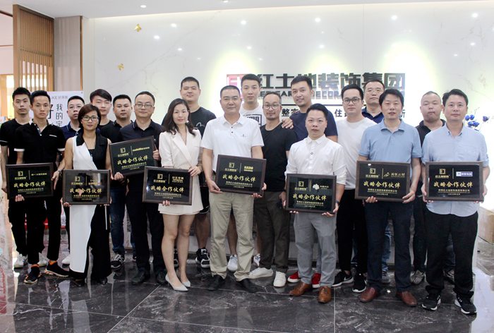 紅土地裝飾與戰(zhàn)略合作伙伴簽約儀式