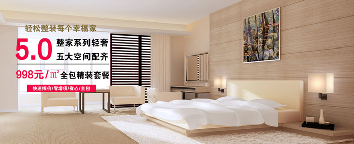 全新升級|5.0整家系列輕奢裝，輕松整裝每個幸福家