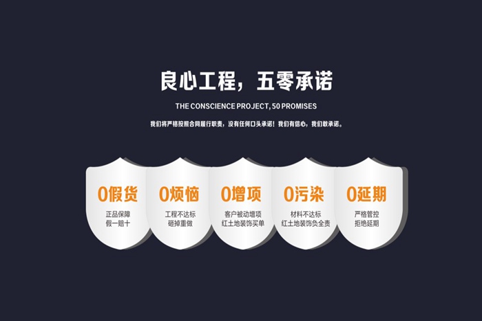 珠海裝修公司簡介-珠海紅土地裝飾設(shè)計(jì)，一站式定制