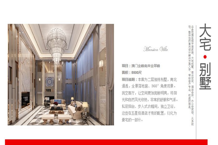 珠海裝修公司簡介-珠海紅土地裝飾設(shè)計(jì)，一站式定制