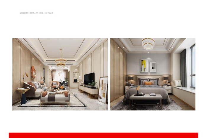 珠海裝修公司簡介-珠海紅土地裝飾設(shè)計(jì)，一站式定制